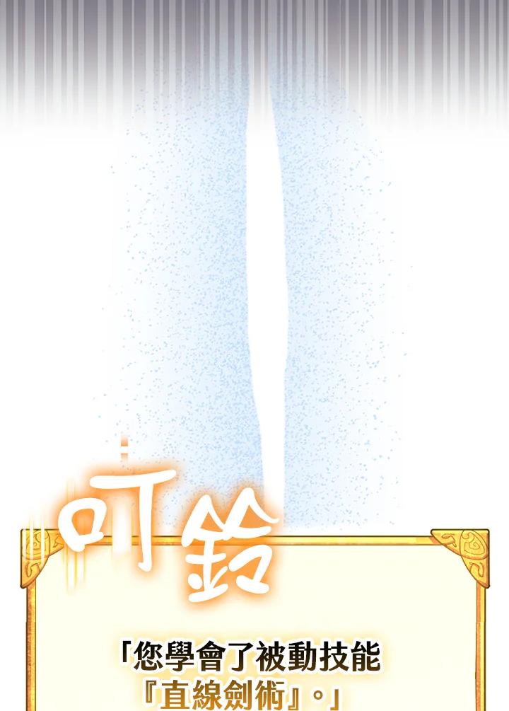 《幸运玩家》第65话 第100页