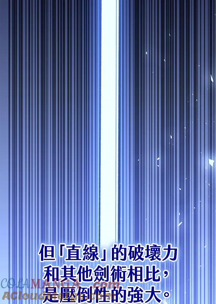 《幸运玩家》第65话 第33页