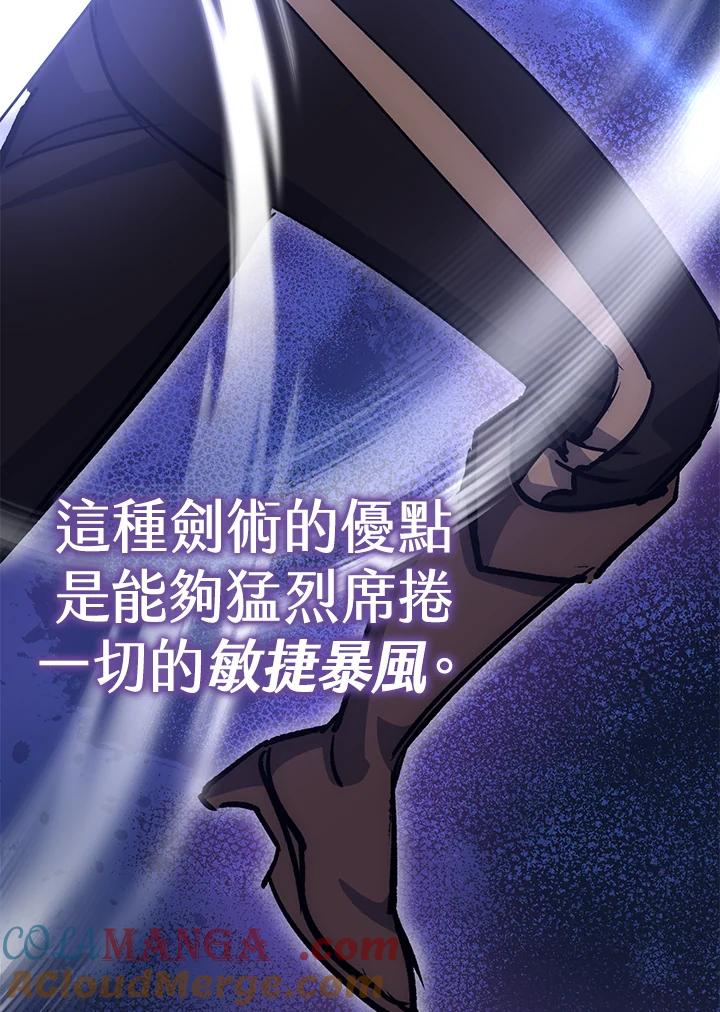 《幸运玩家》第65话 第9页