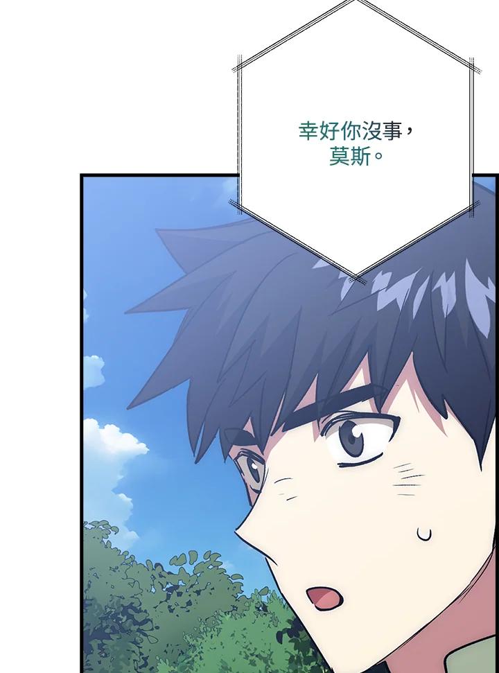 《幸运玩家》第65话 第114页