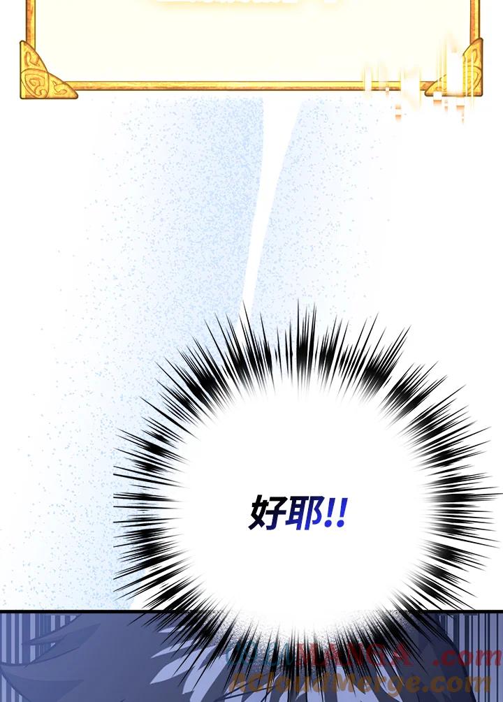 《幸运玩家》第65话 第101页