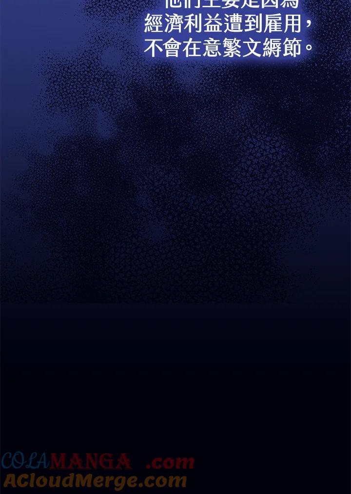 《幸运玩家》第65话 第13页