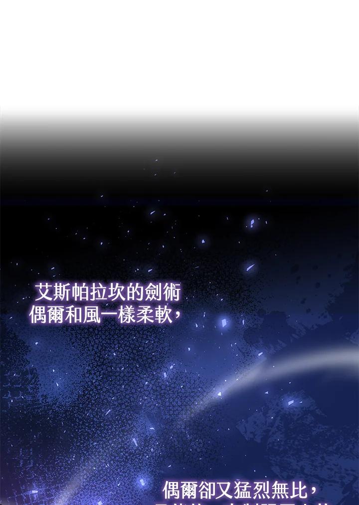 《幸运玩家》第65话 第6页