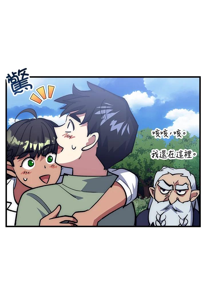 《幸运玩家》第65话 第107页