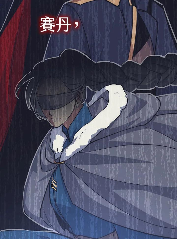 《幸运玩家》第65话 第120页