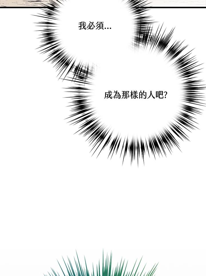 《幸运玩家》第65话 第56页
