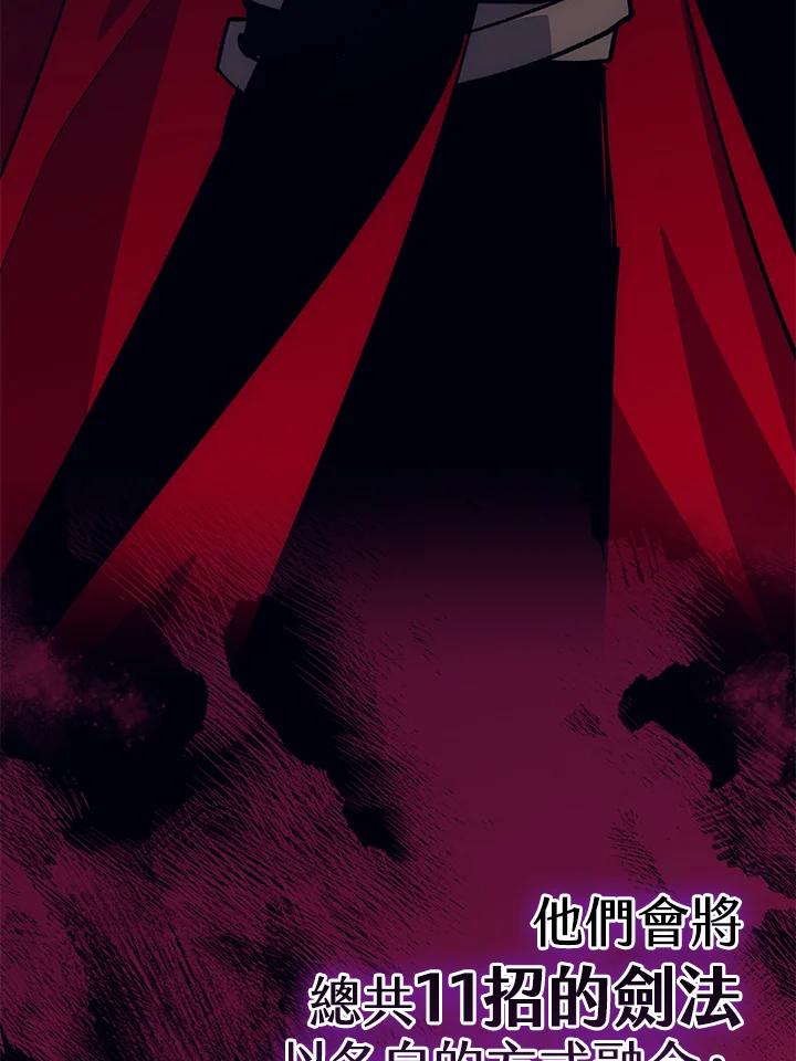 《幸运玩家》第65话 第22页