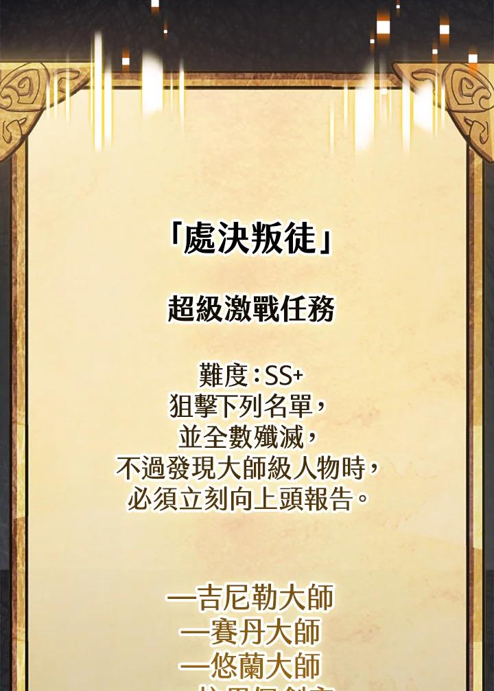 《幸运玩家》第65话 第134页