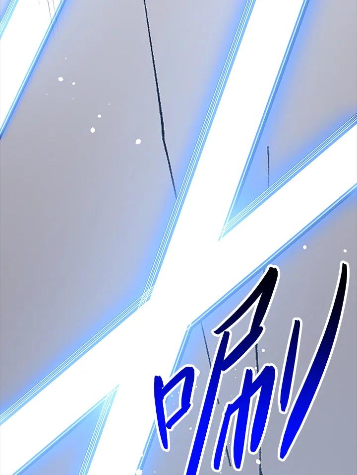 《幸运玩家》第65话 第43页