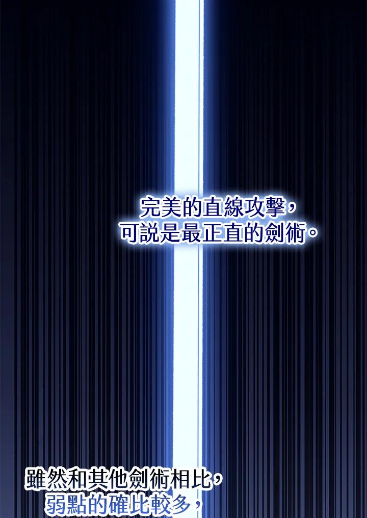 《幸运玩家》第65话 第32页