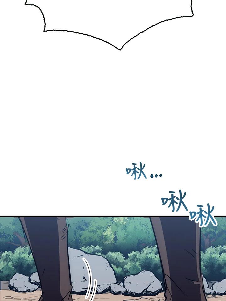 《幸运玩家》第65话 第79页