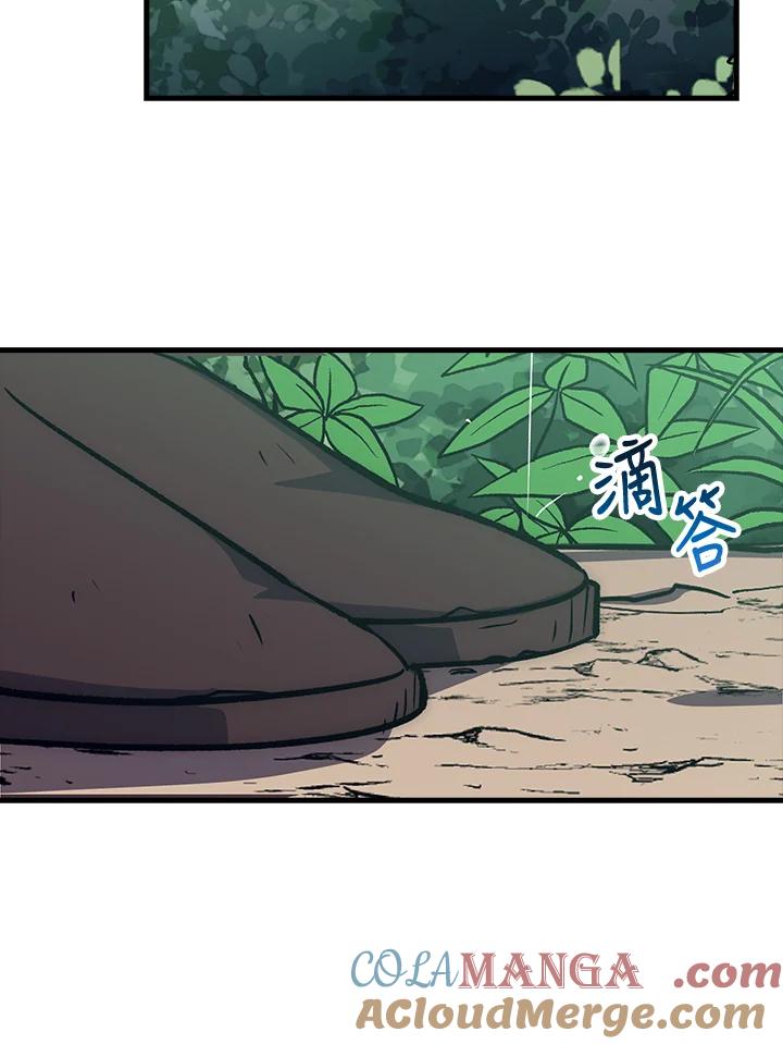 《幸运玩家》第65话 第73页