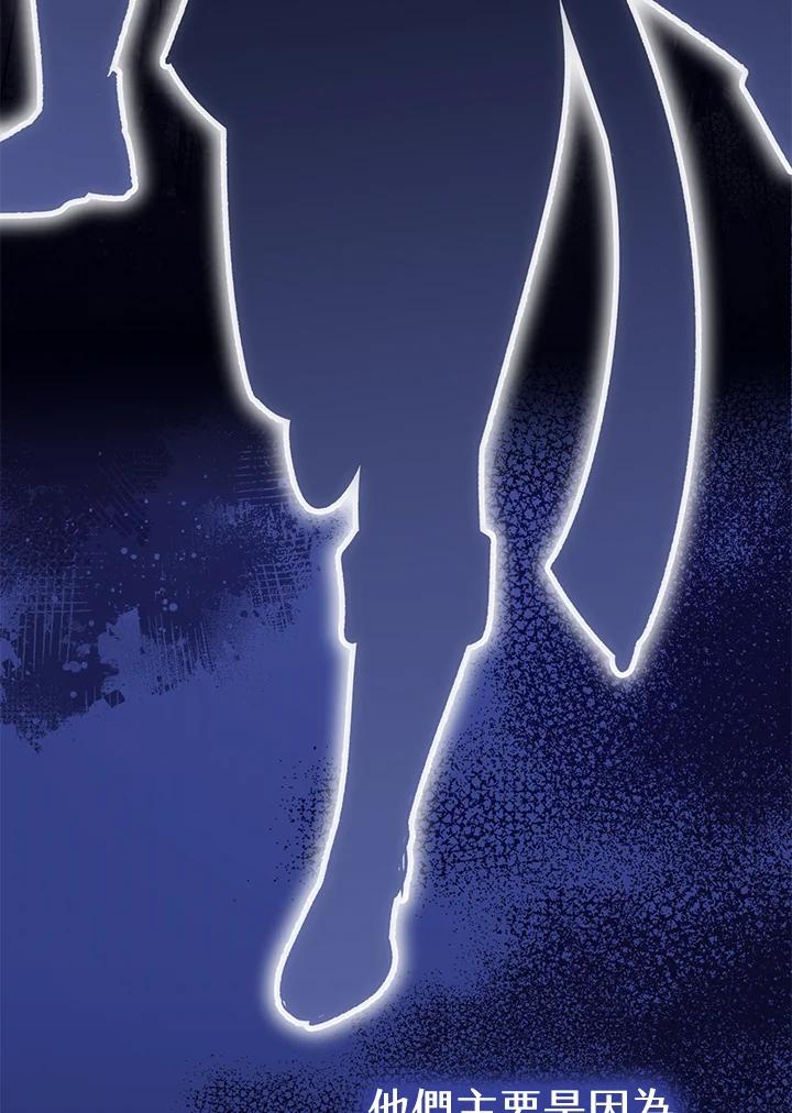《幸运玩家》第65话 第12页