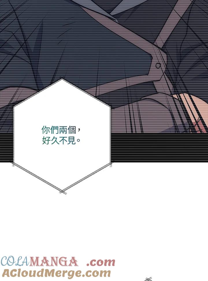 《幸运玩家》第65话 第113页