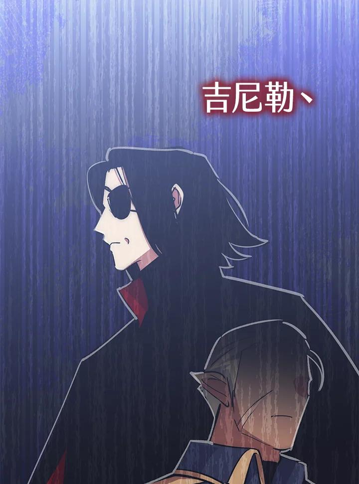 《幸运玩家》第65话 第119页