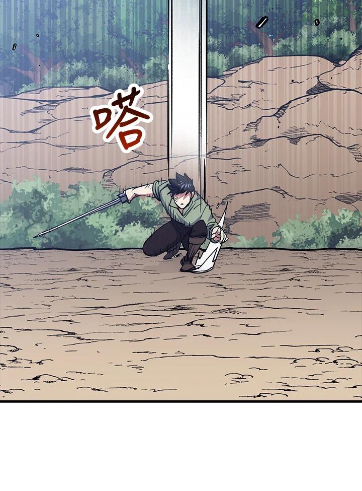 《幸运玩家》第65话 第95页