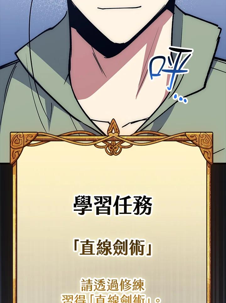 《幸运玩家》第65话 第58页