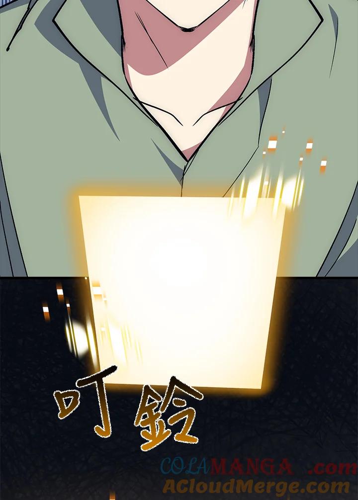 《幸运玩家》第65话 第133页