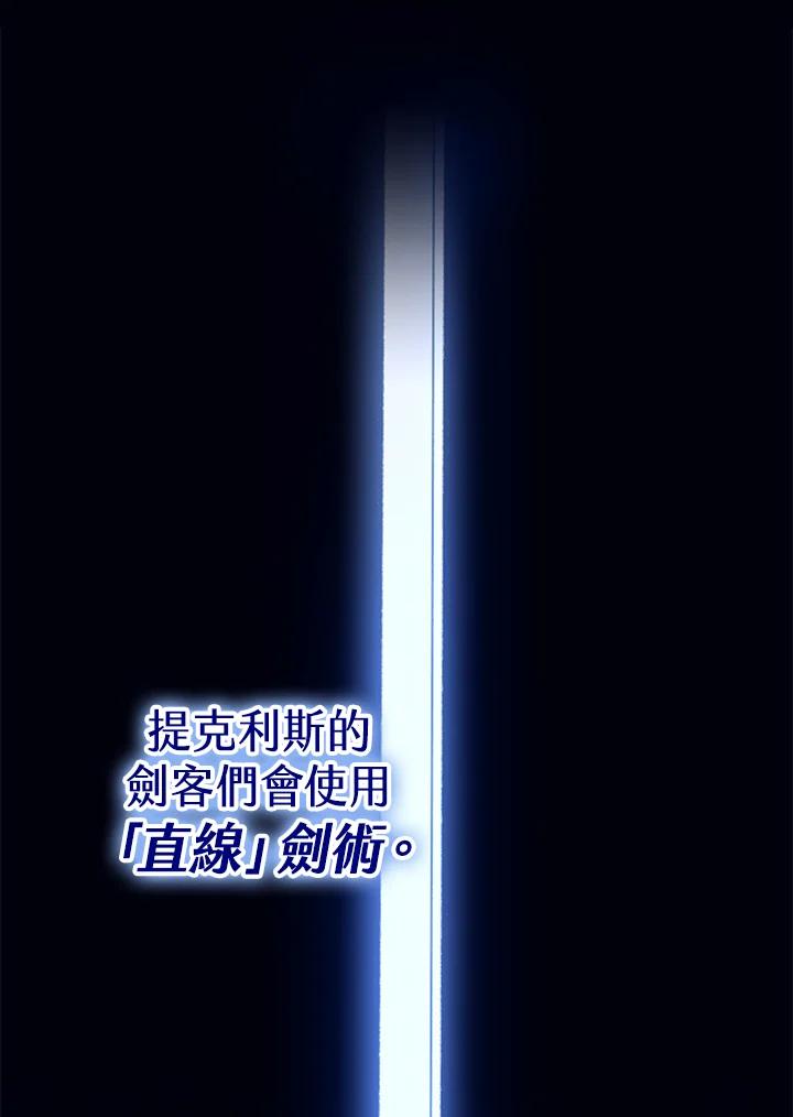 《幸运玩家》第65话 第31页