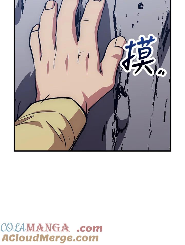 《幸运玩家》第65话 第37页