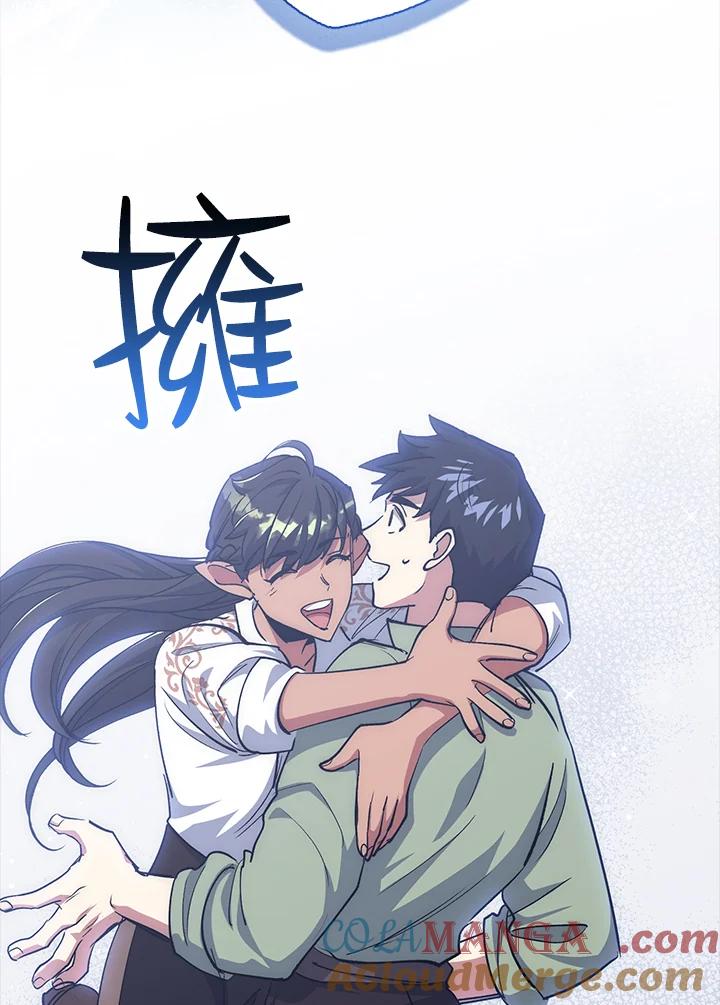 《幸运玩家》第65话 第105页