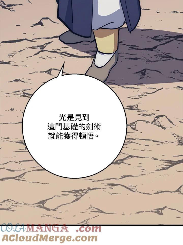 《幸运玩家》第65话 第53页