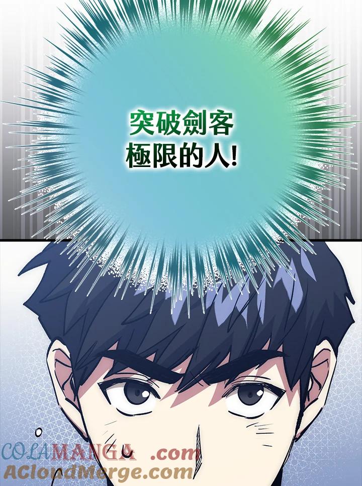 《幸运玩家》第65话 第57页