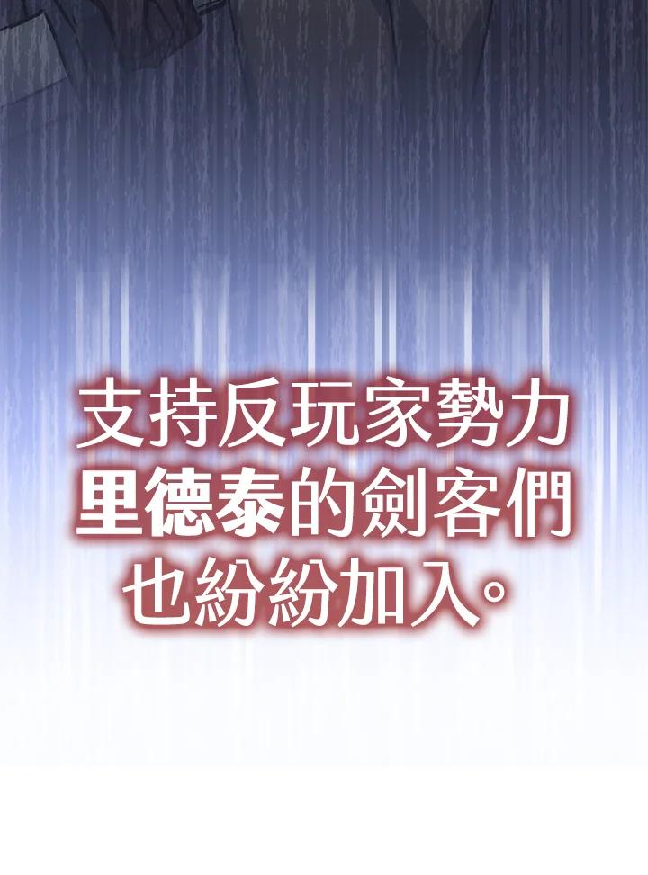 《幸运玩家》第65话 第123页