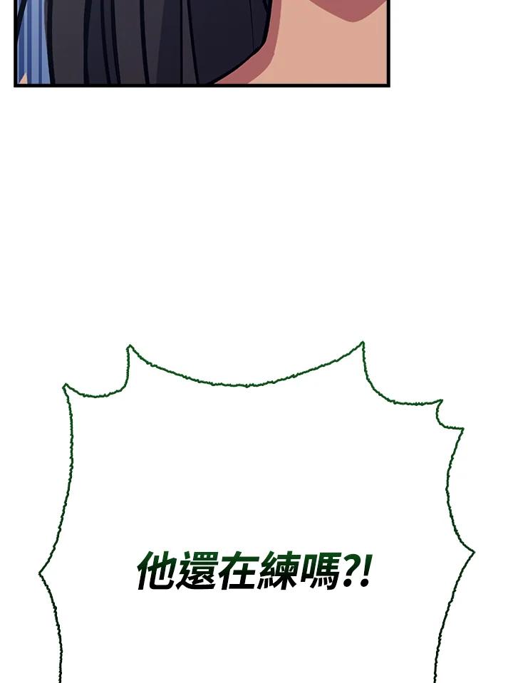 《幸运玩家》第65话 第78页