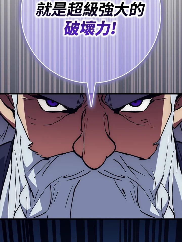 《幸运玩家》第65话 第40页