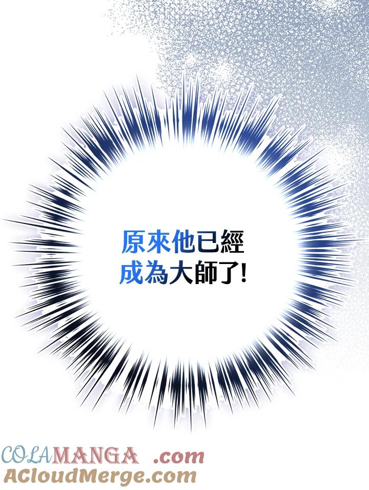 《幸运玩家》第66话 第13页