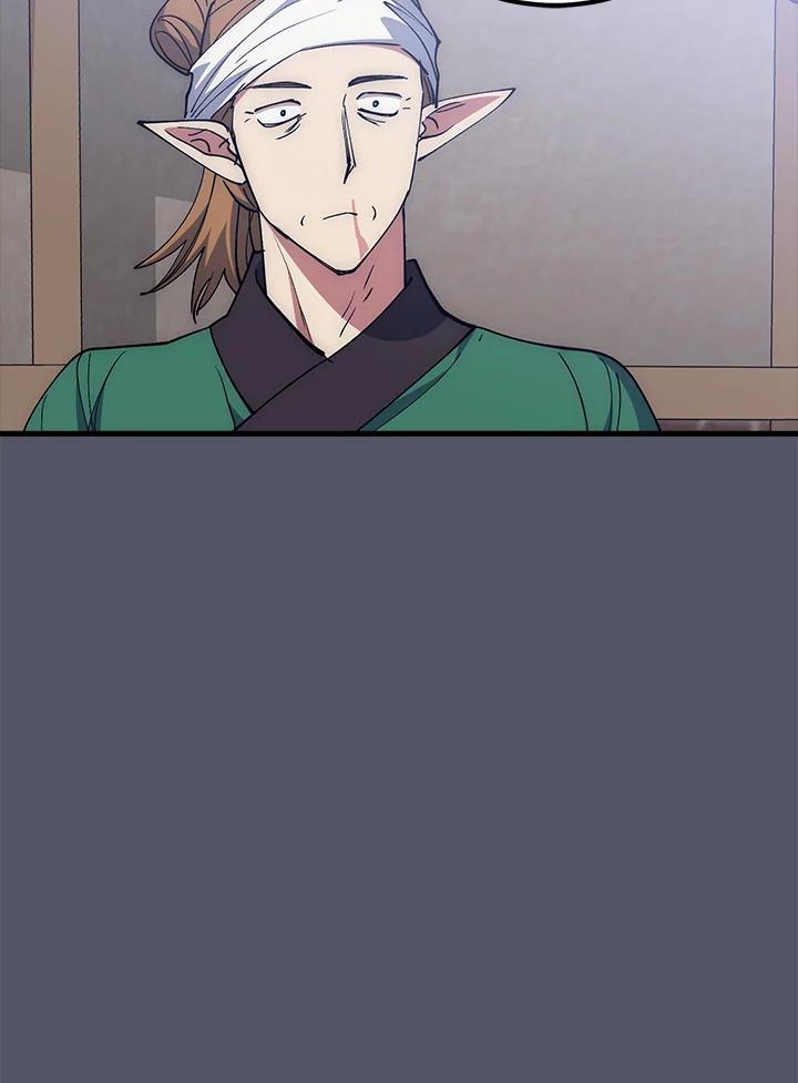 《幸运玩家》第66话 第43页