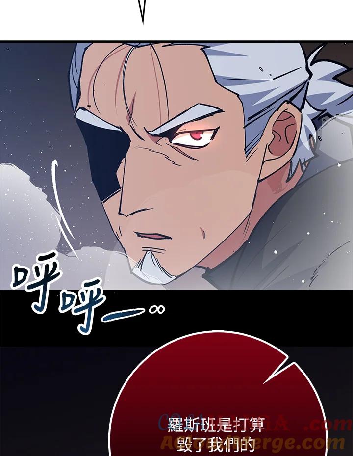 《幸运玩家》第66话 第125页