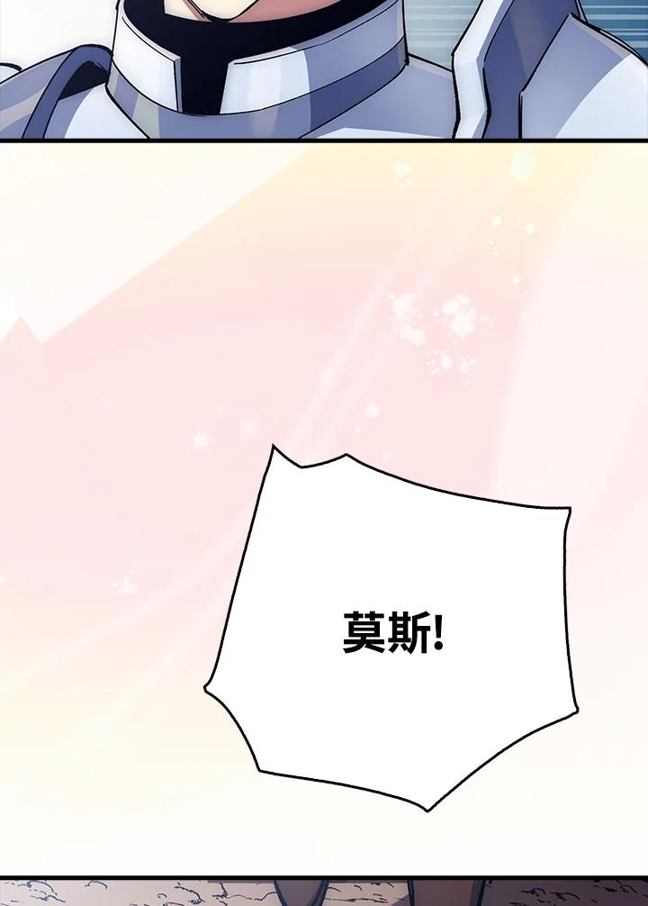 《幸运玩家》第66话 第58页