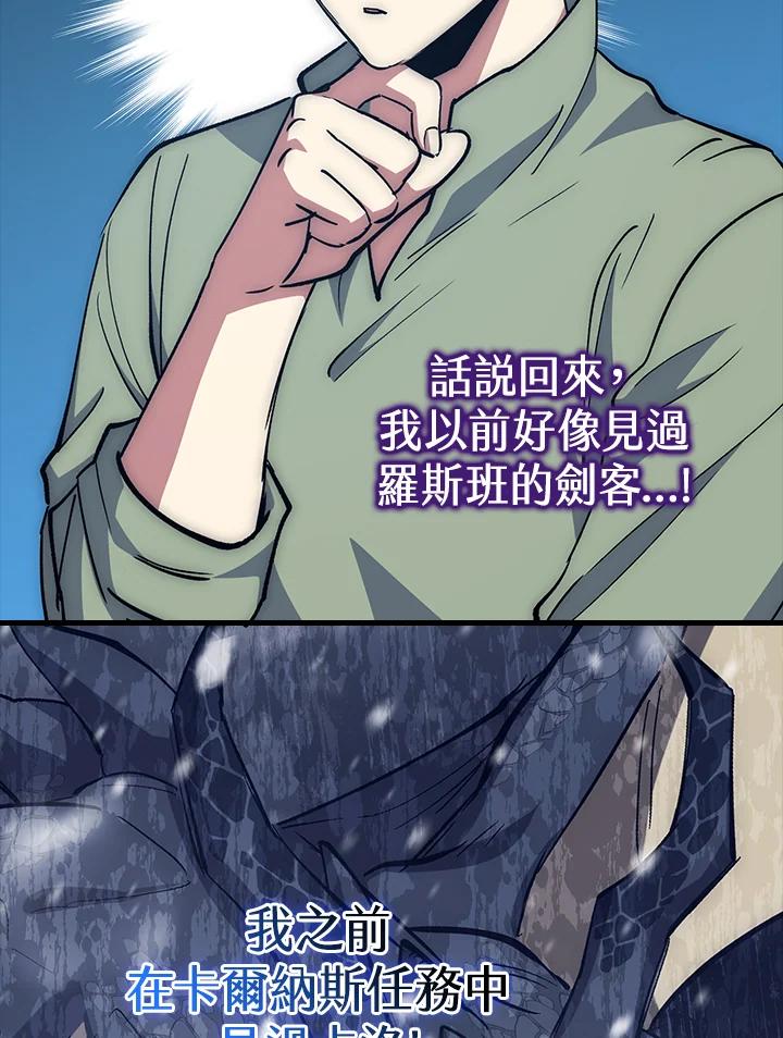 《幸运玩家》第66话 第4页