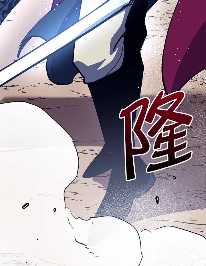 《幸运玩家》第66话 第128页