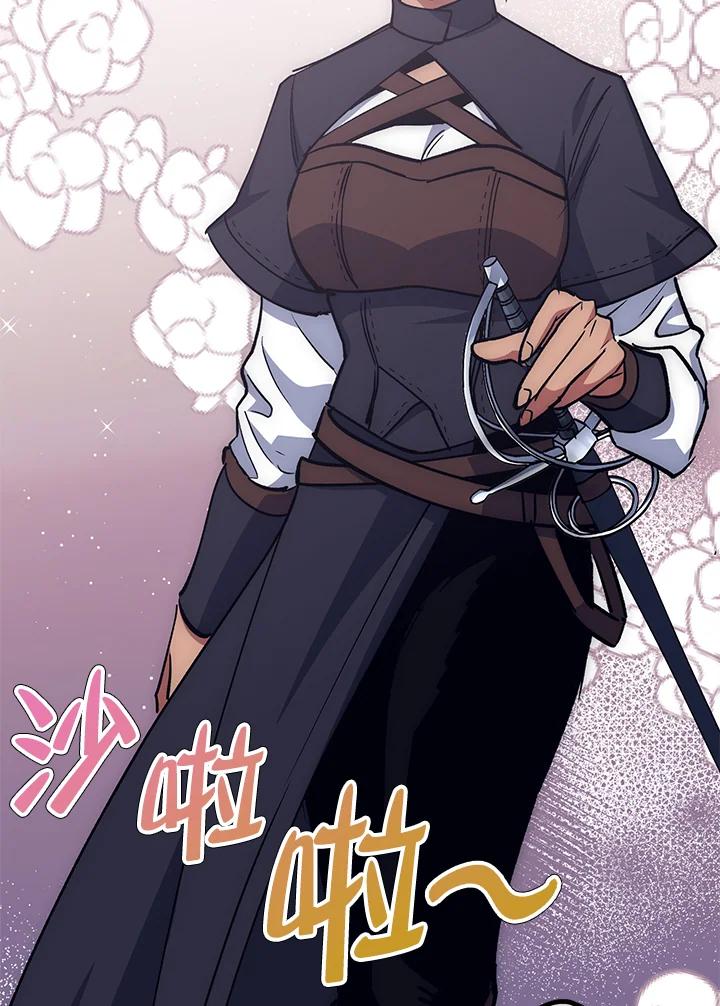 《幸运玩家》第66话 第60页