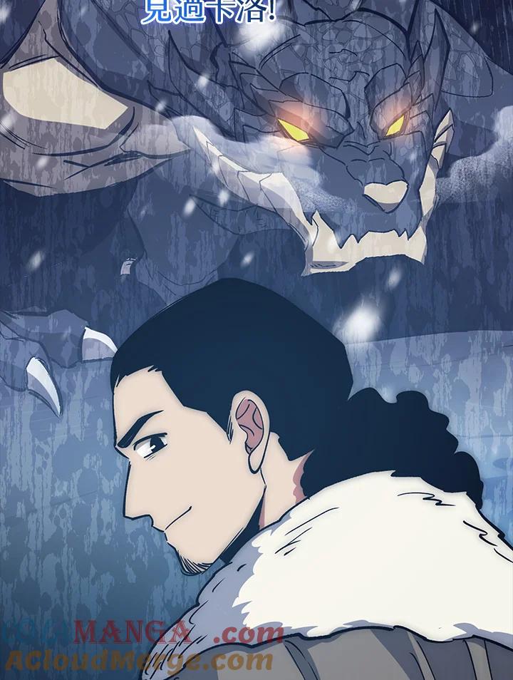 《幸运玩家》第66话 第5页
