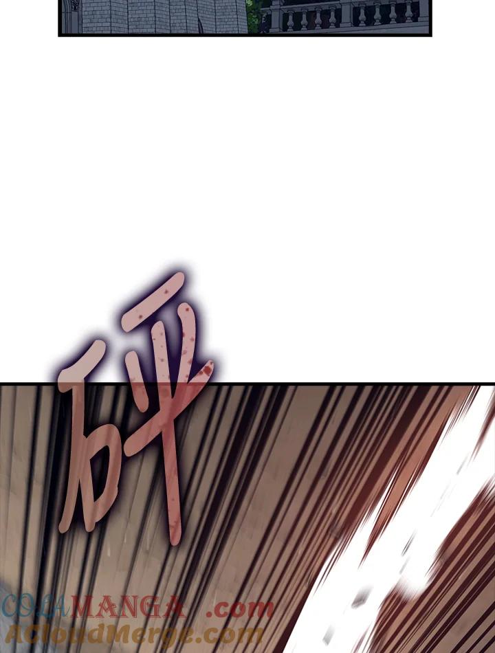 《幸运玩家》第66话 第121页