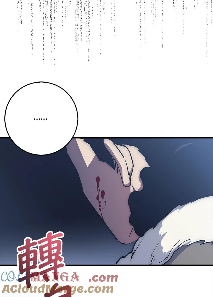 《幸运玩家》第66话 第17页