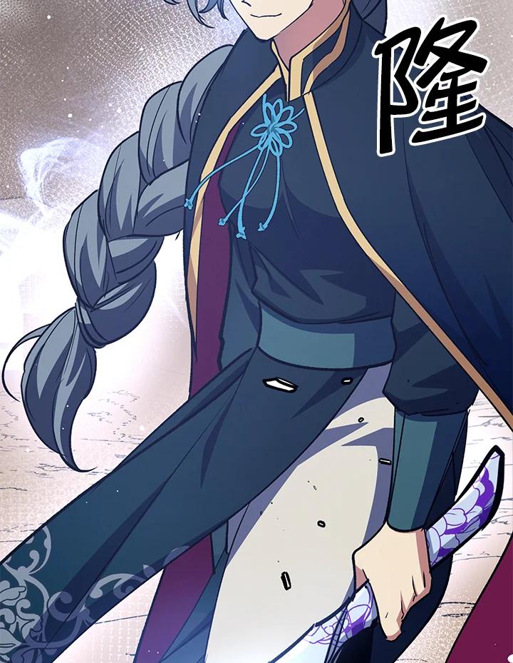 《幸运玩家》第66话 第127页
