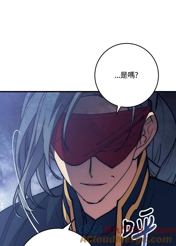 《幸运玩家》第66话 第109页