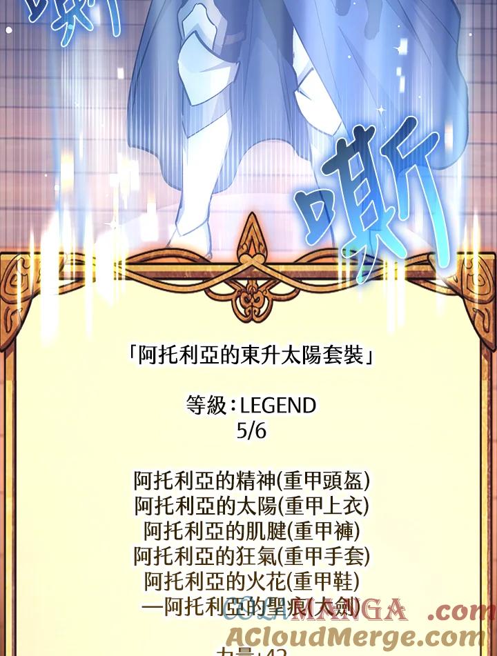 《幸运玩家》第66话 第33页