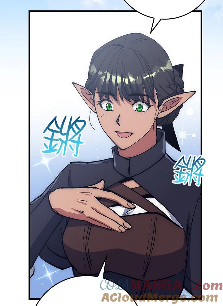 《幸运玩家》第66话 第65页