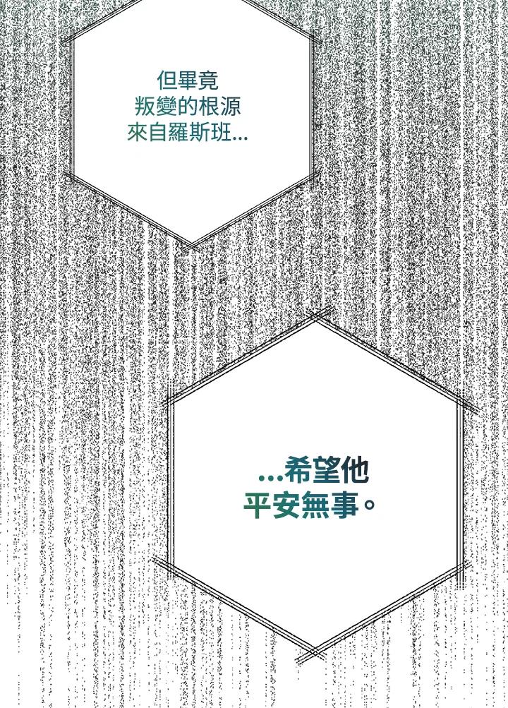 《幸运玩家》第66话 第16页