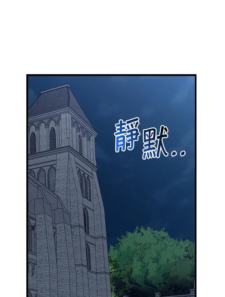 《幸运玩家》第66话 第120页