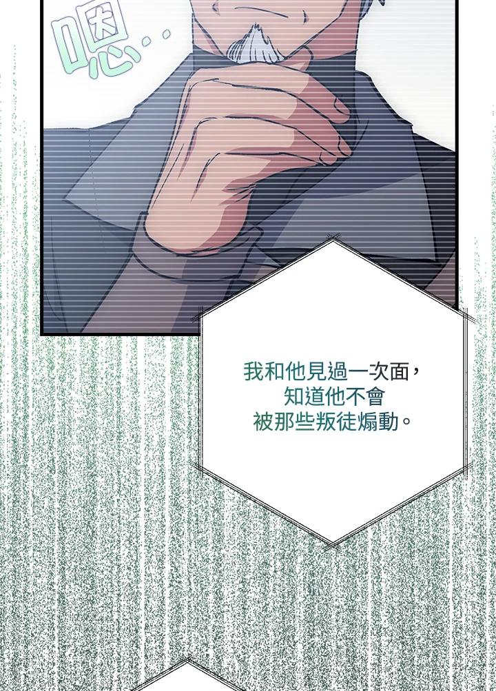 《幸运玩家》第66话 第15页