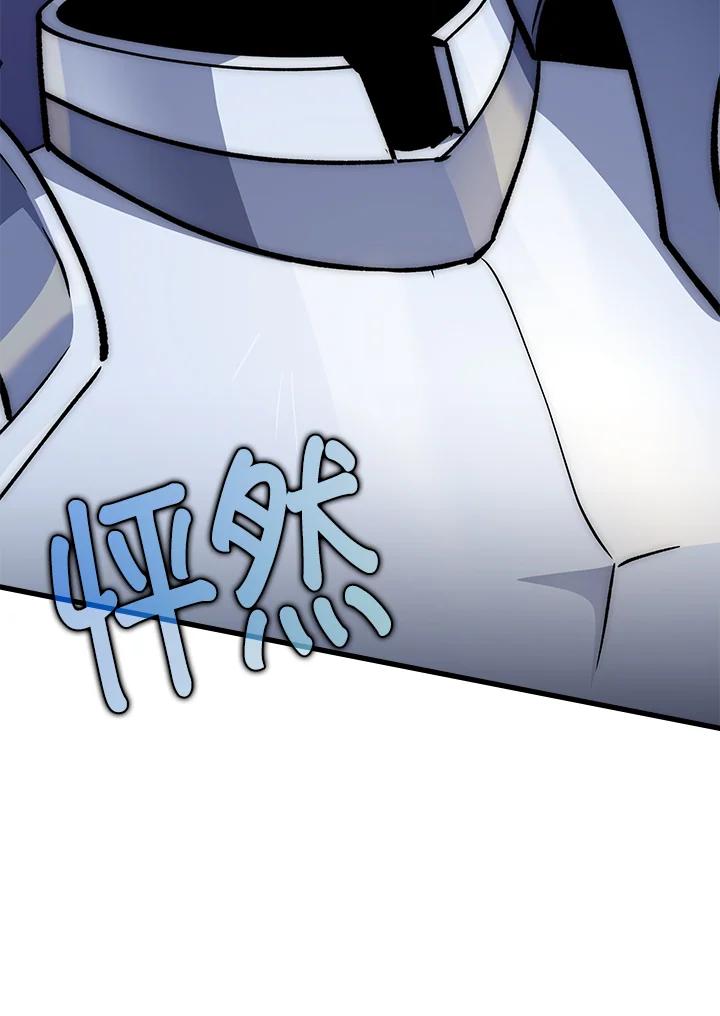 《幸运玩家》第66话 第62页