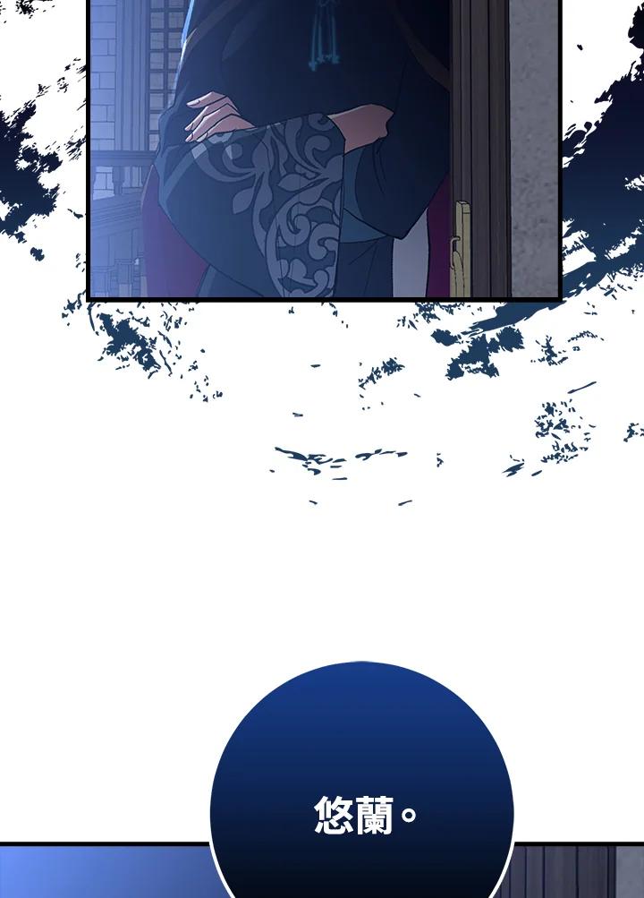 《幸运玩家》第66话 第103页