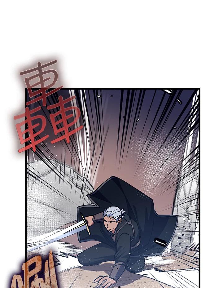 《幸运玩家》第66话 第123页
